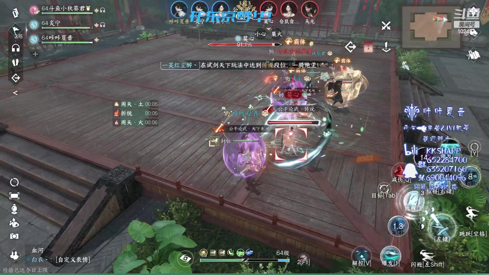 【2023-07-07 15点场】KKsharpy：顶级碎梦PVP PVE