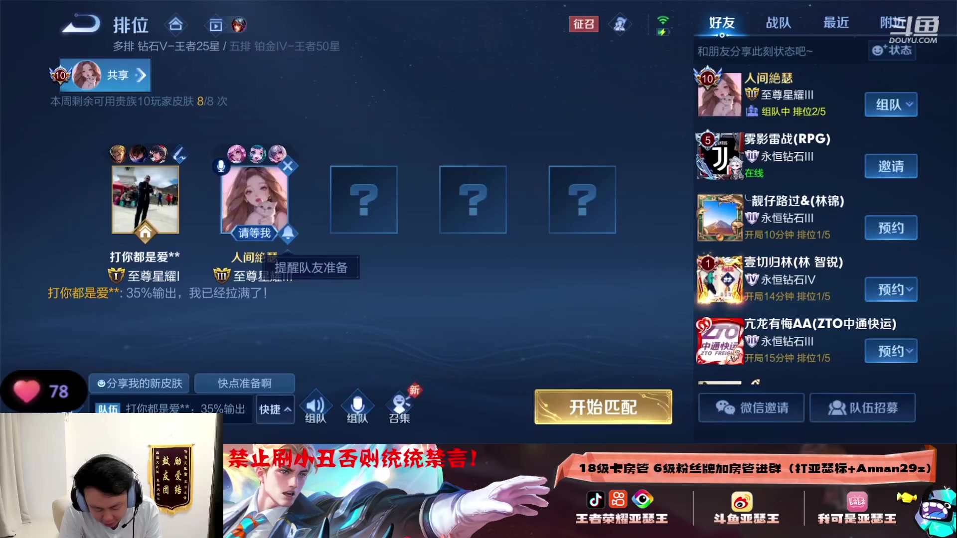 【2023-07-09 02点场】亚瑟王丶Z：巅峰赛冲2000！今天你鼓励了吗？