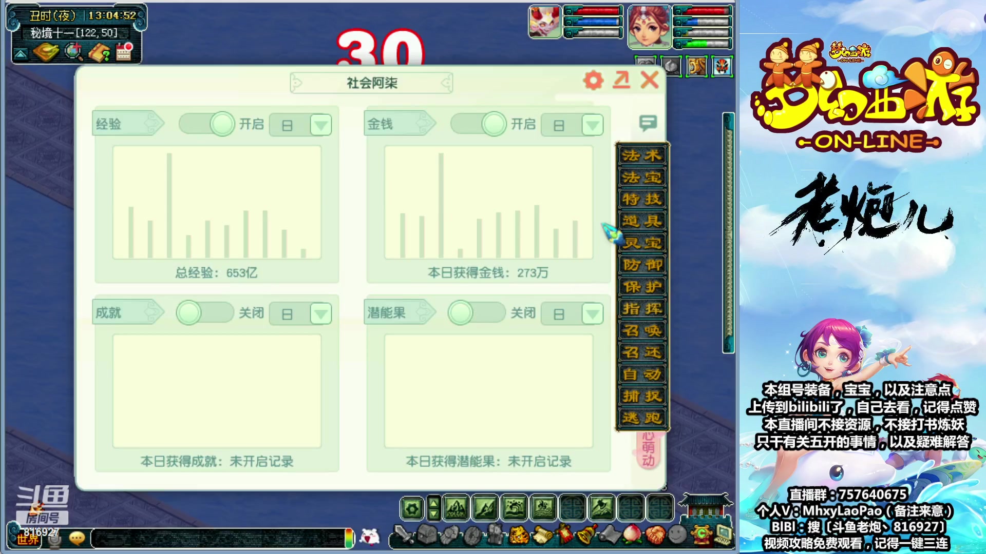 【2023-07-09 12点场】Dy老炮丶816927：老炮：宁缺毋滥，直接拉满！