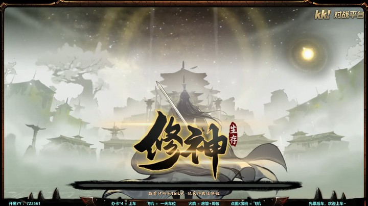 2023-07-08《修神》