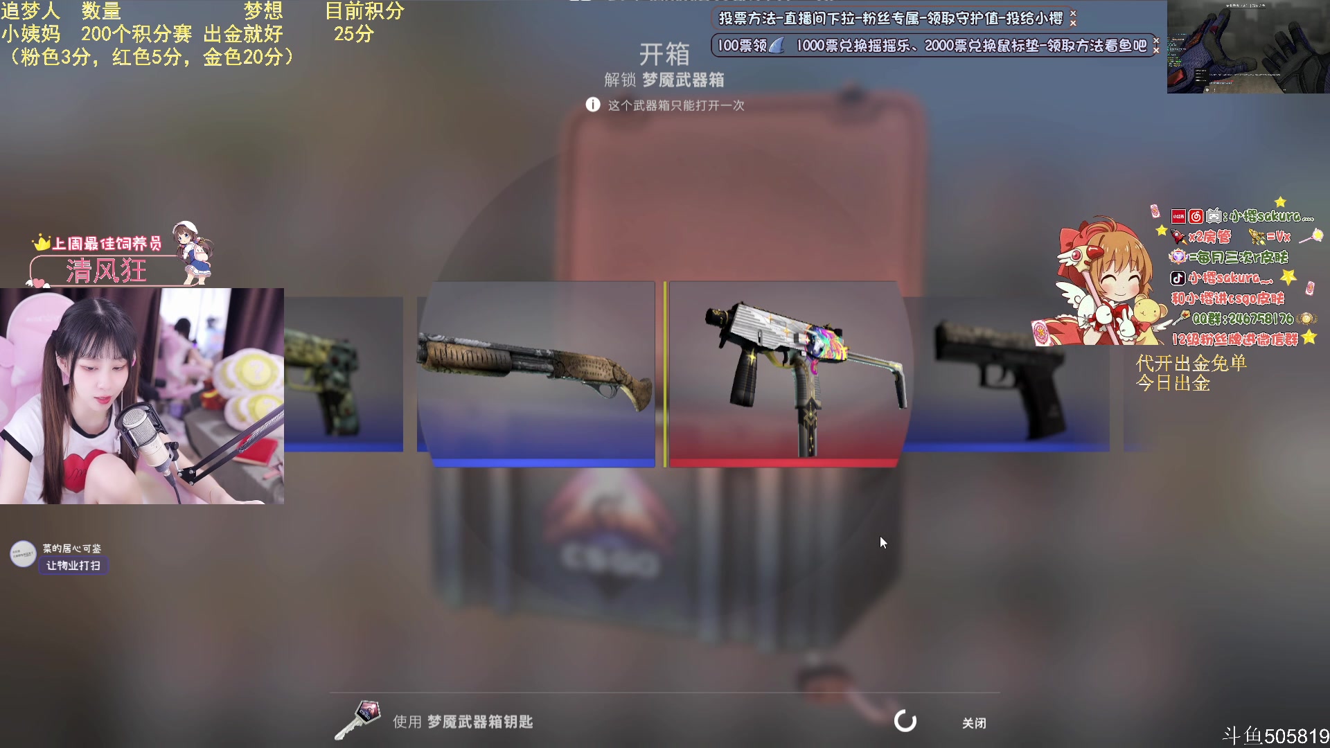 【2023-07-09 20点场】小樱sakura灬：【小樱姐姐】XES npk VS new