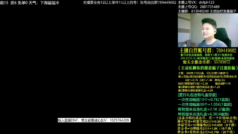 【DNF】今日不服的精彩时刻 20230709 02点场