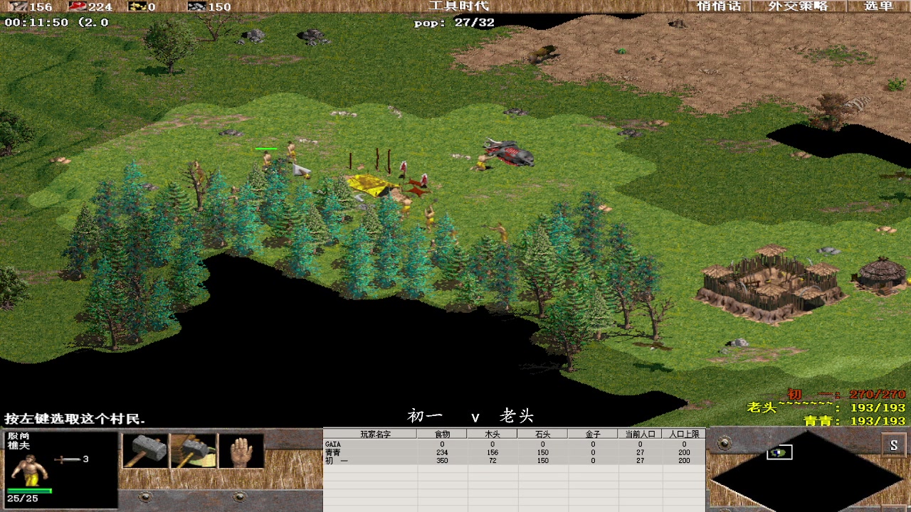 初一  0  v 3 老头