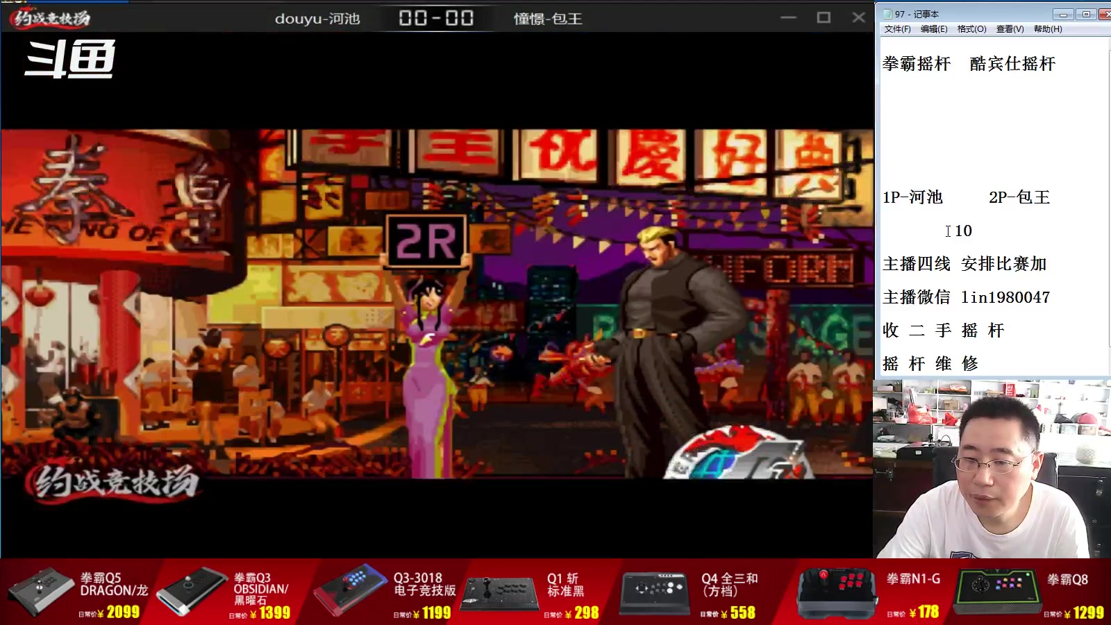 【2023-07-09 15点场】东台林铭：河池 VS 包王 精彩比赛