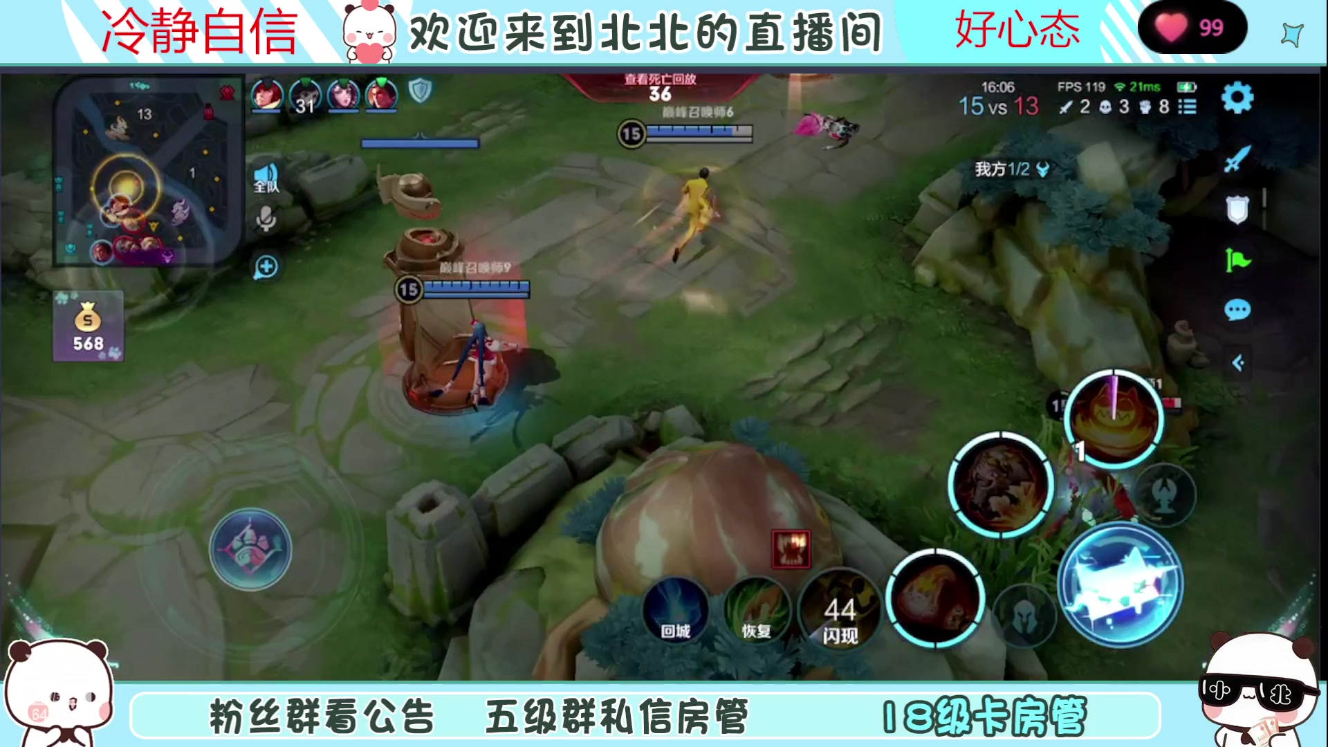 【2023-07-02 21点场】小笨蛋北北：(122段中路)巅峰1900冲第一