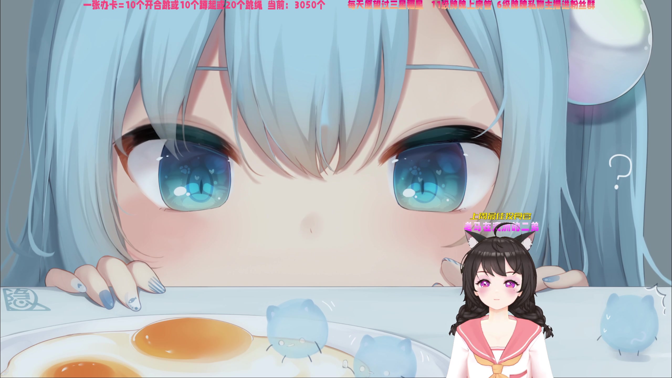 【2023-07-06 00点场】一颗小a桃：【小奶团】桃灵儿变强的第361天
