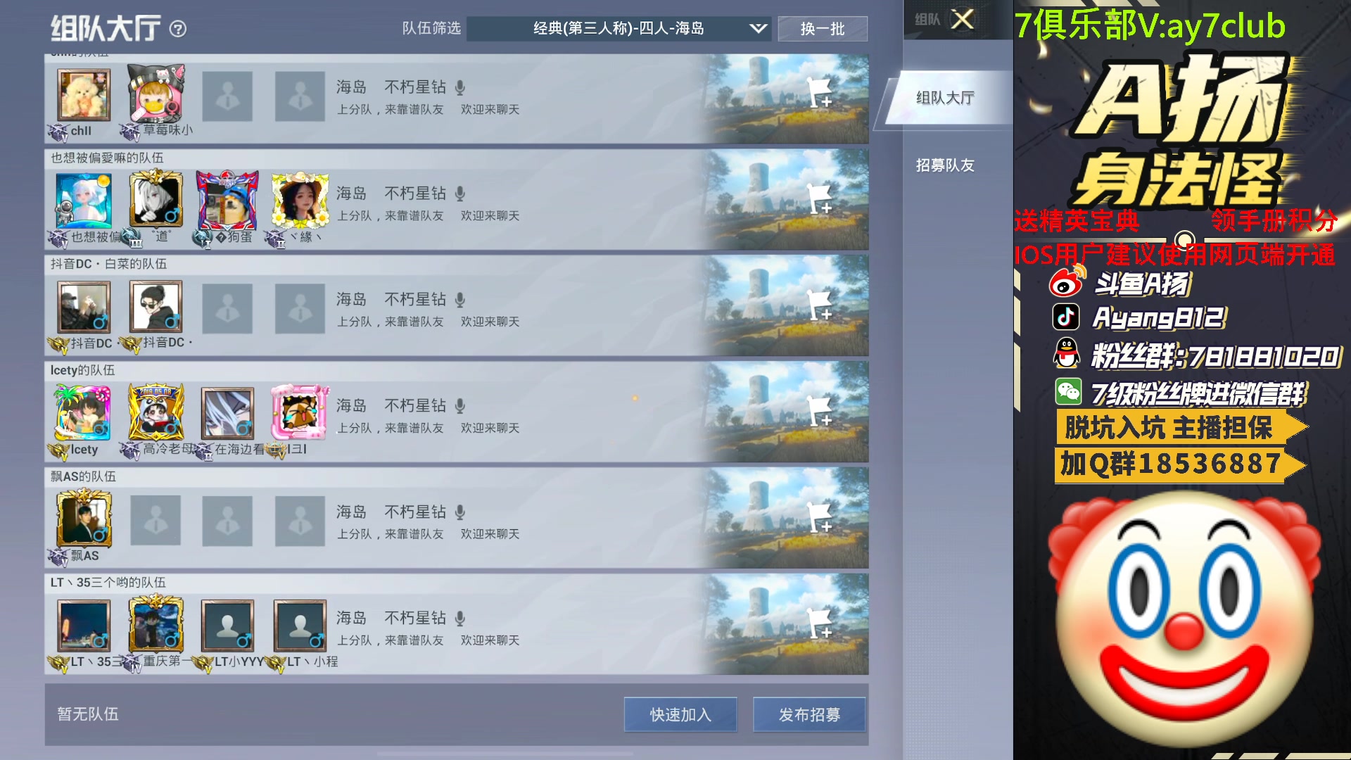 【2023-07-09 20点场】A扬丷：斗鱼最强的男人！