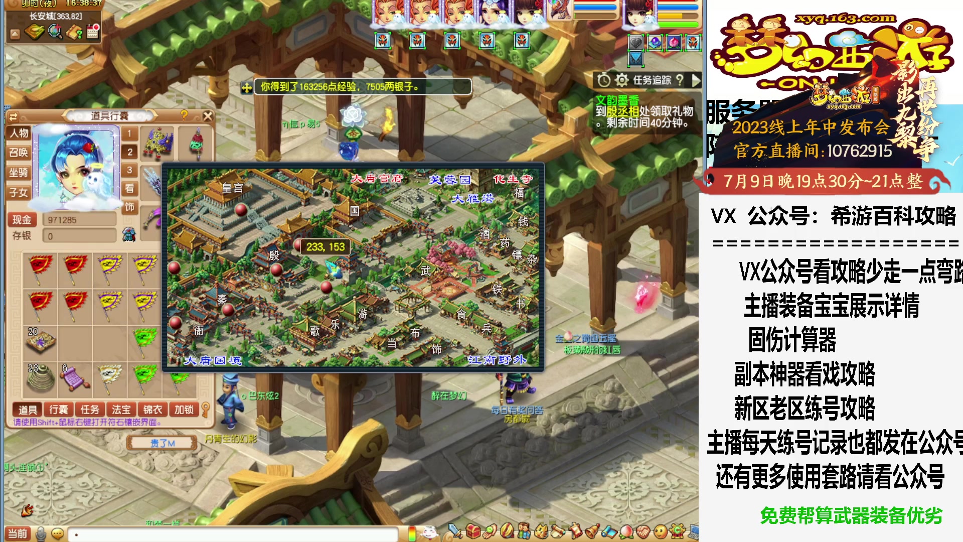 【2023-07-09 15点场】oo冠希oo：下午文墨。晚上看官方发布会