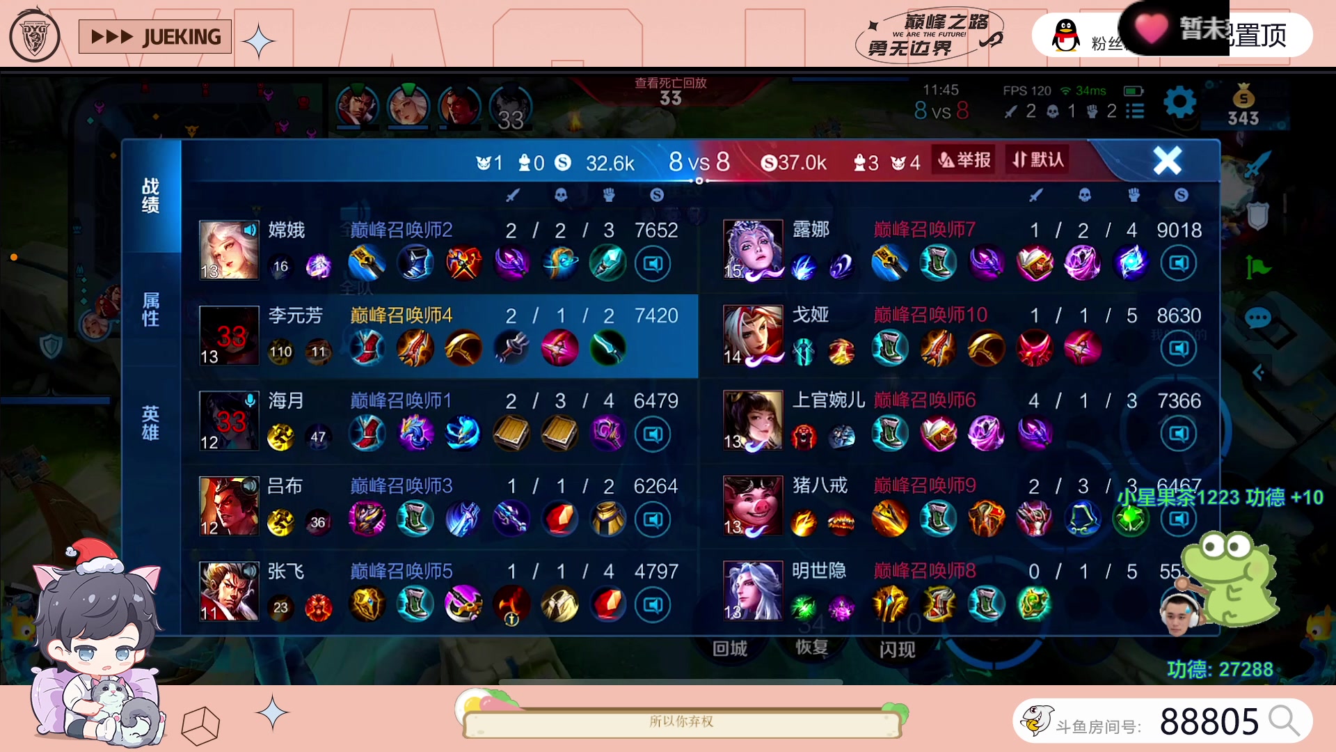 【2023-07-08 22点场】DYG萧玦：巅峰启动111111111111111