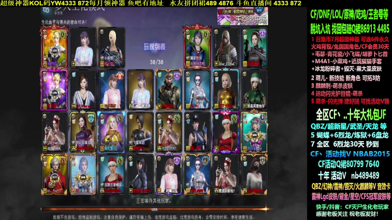 【2023-07-09 20点场】渝万丶灭尸：新活动/十年异地/QBZ6烈6盘