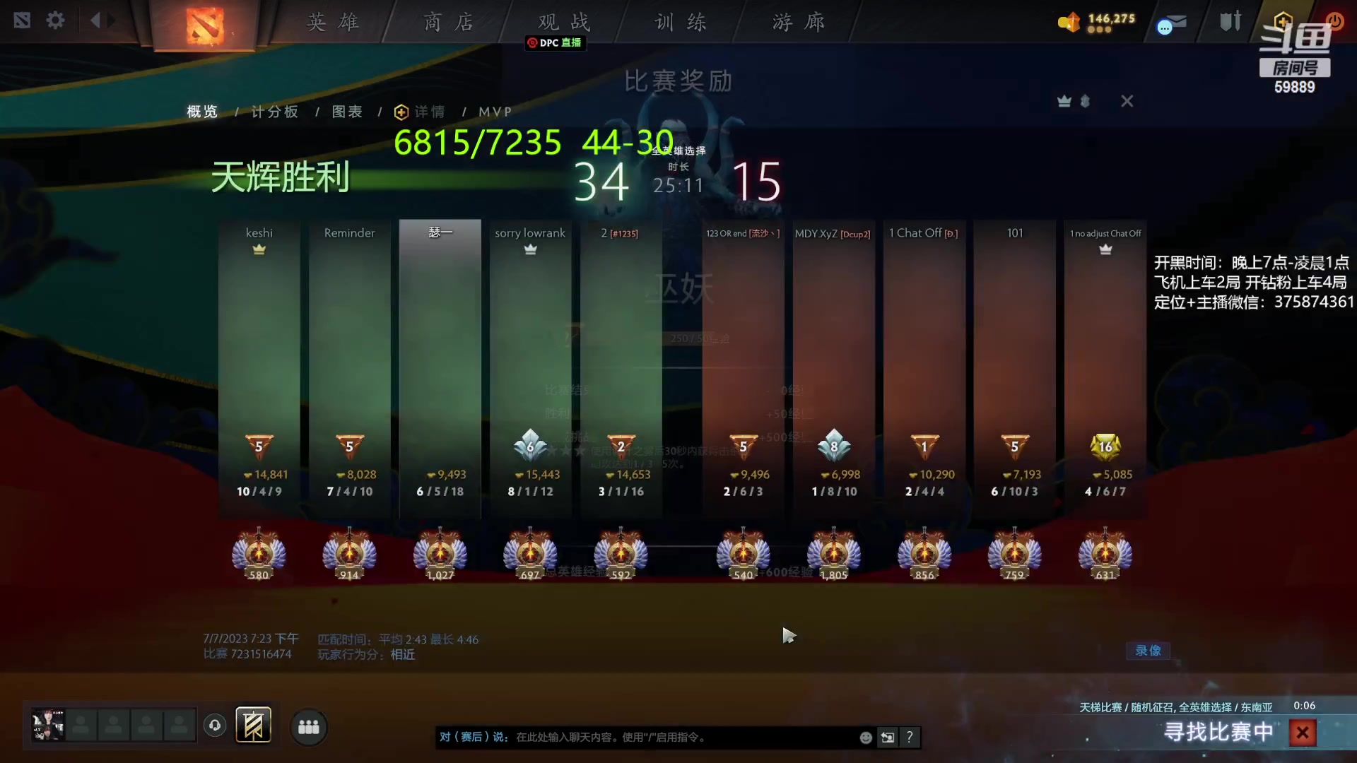 【2023-07-07 19点场】亚瑟归来丶：沉淀 冲分！