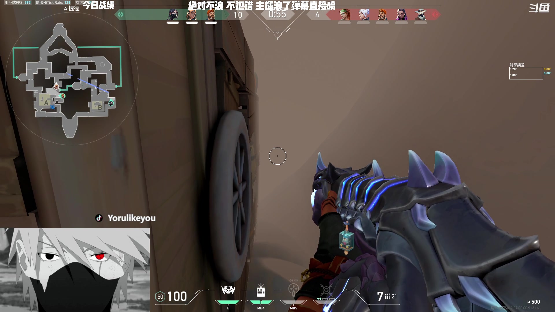 【2023-07-08 21点场】Yoru阿夜：Yoru:亚服最高赋能第二 现在瞄准依托