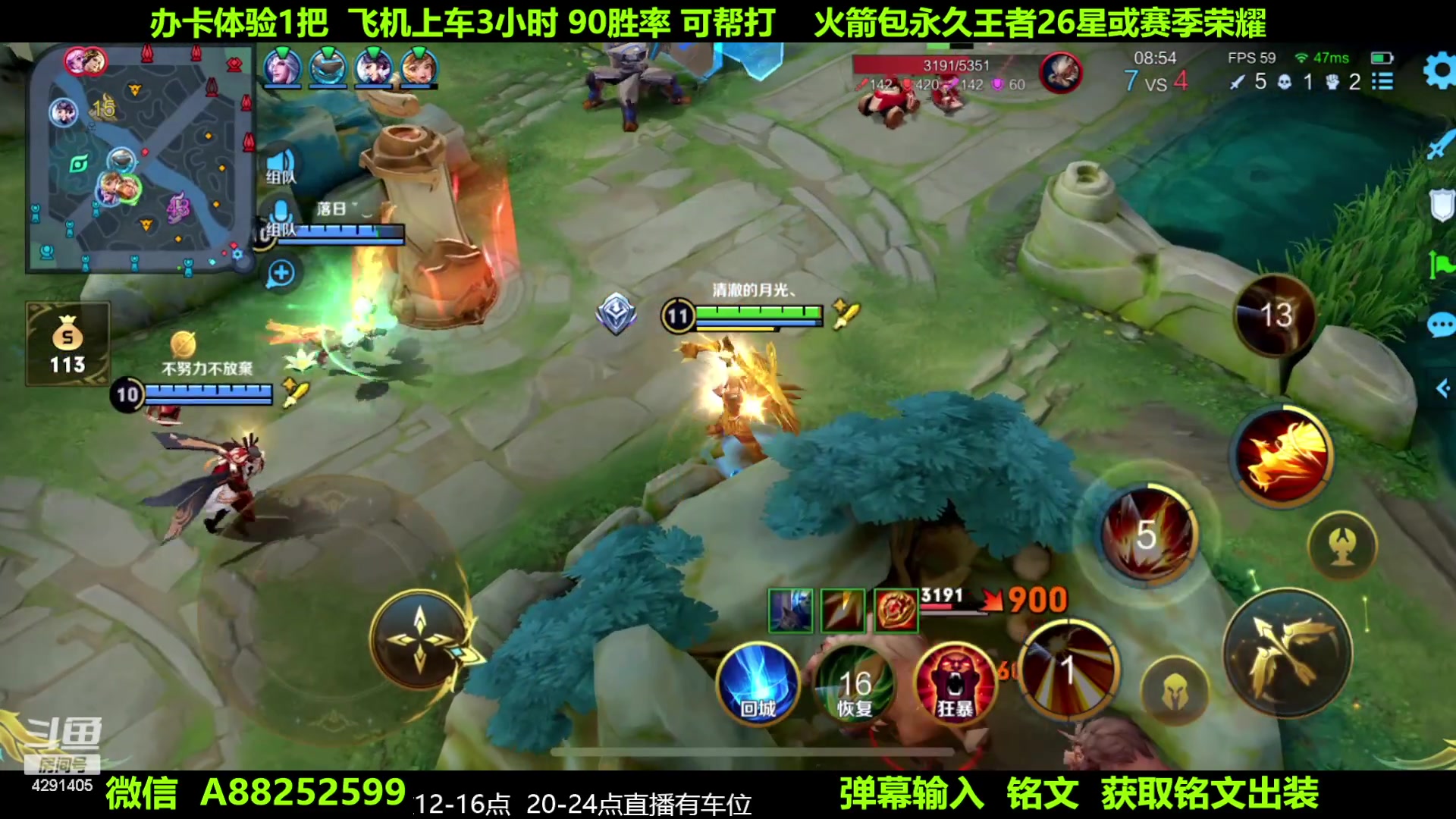 【2023-07-09 11点场】阳神丶国服后羿梦奇：国服后羿带粉7分钟一把