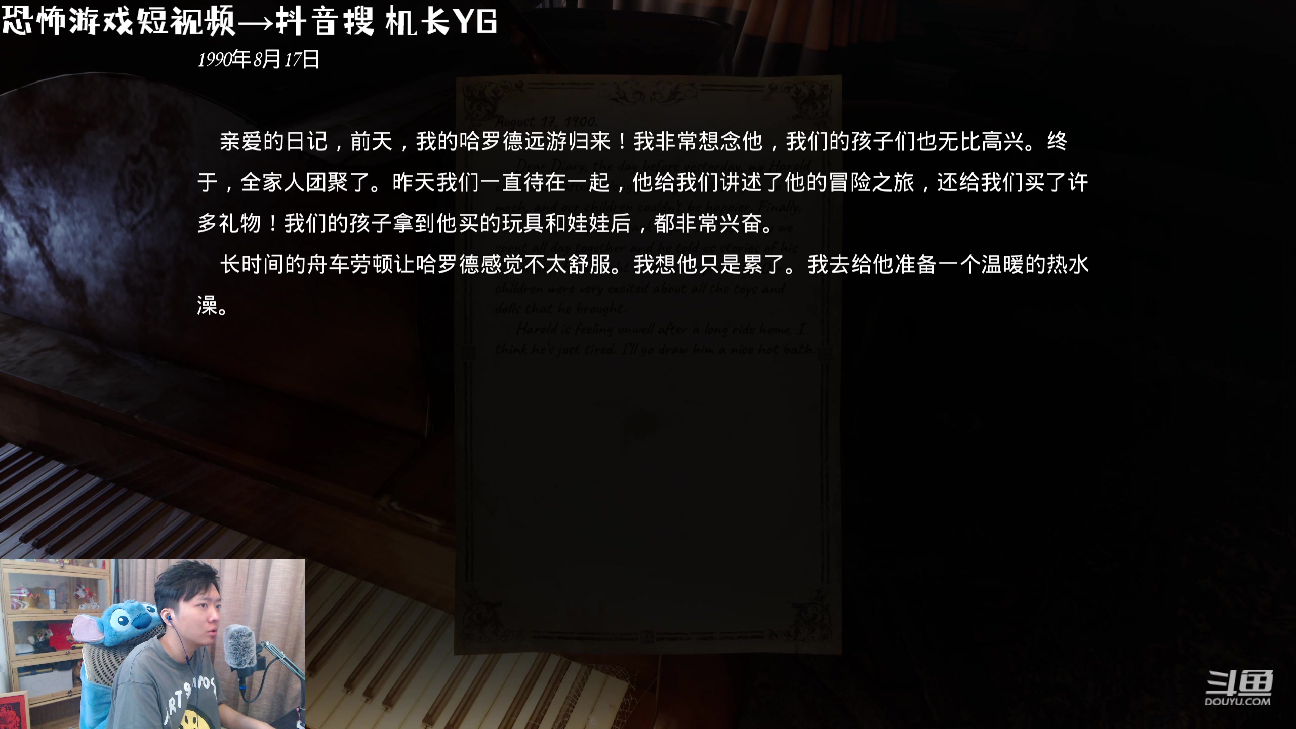 【2023-07-08 21点场】机长YG：【机长】恐怖游戏之王！直播中！