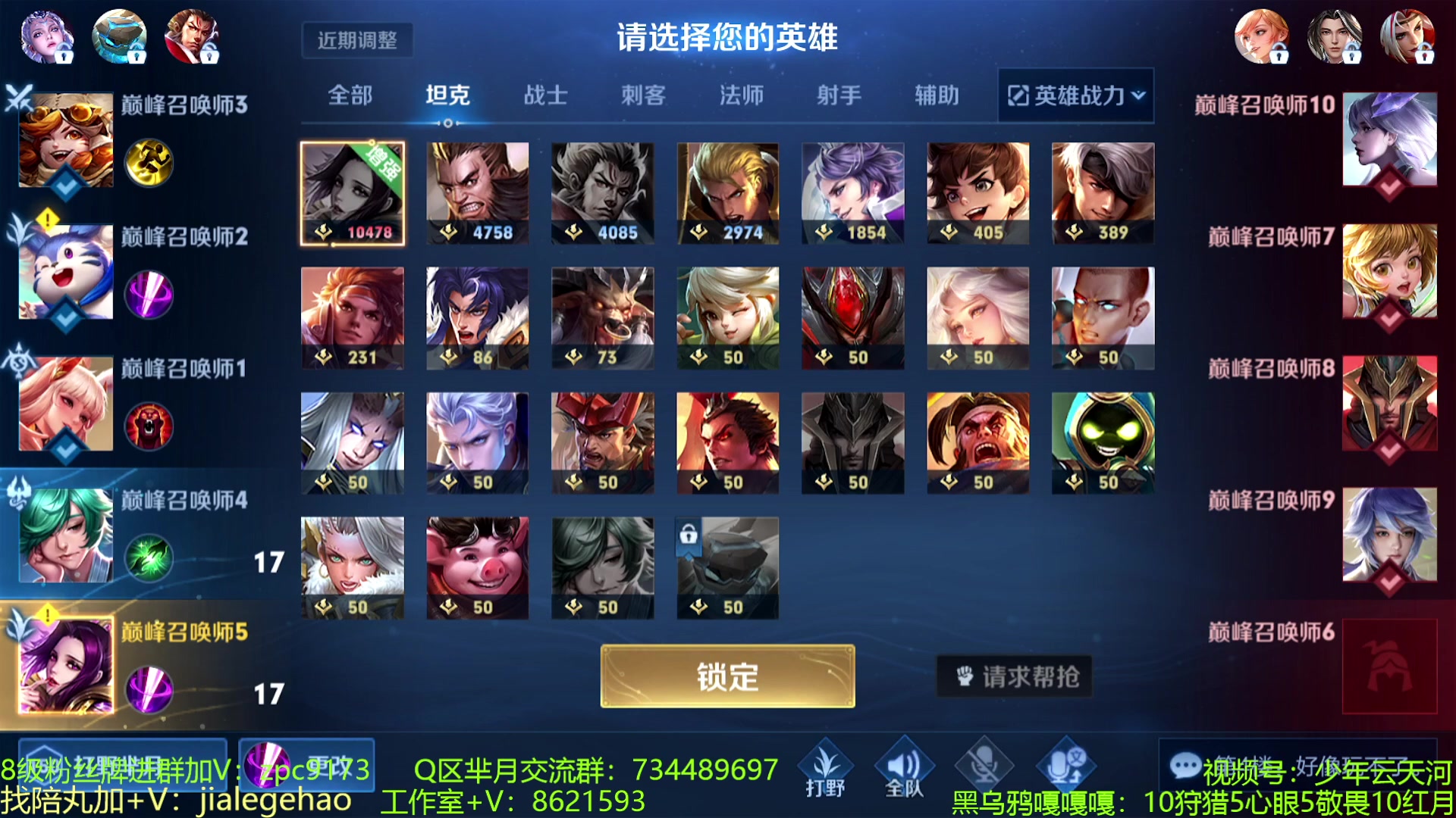 【2023-07-09 12点场】青鸾少年云天河：7.10号晚8点宝格丽发布会~