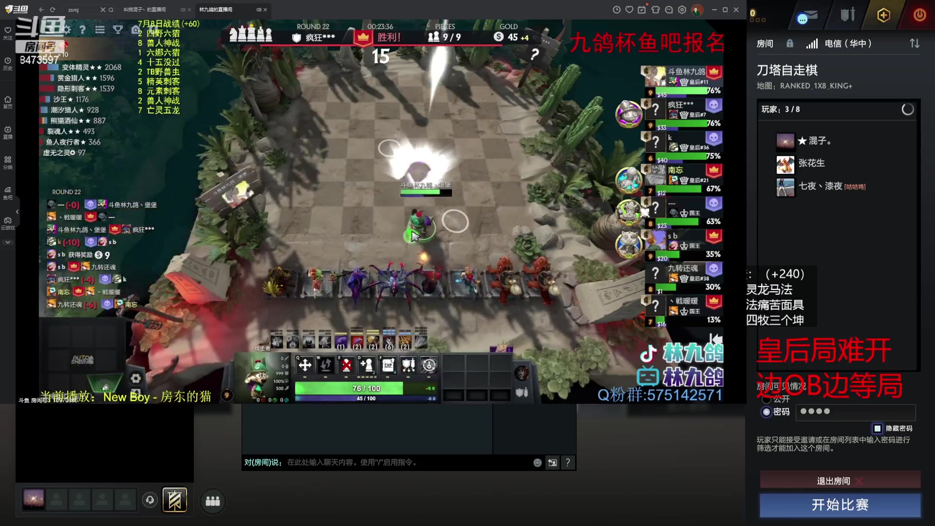 【2023-07-08 14点场】叫我混子丶：新赛季！皇后局搞起