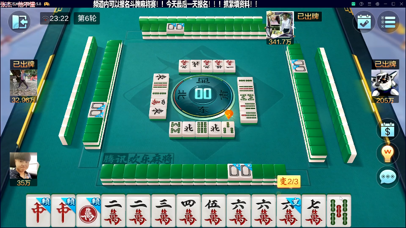 【欢乐麻将】靓旭的精彩时刻 20230709 23点场