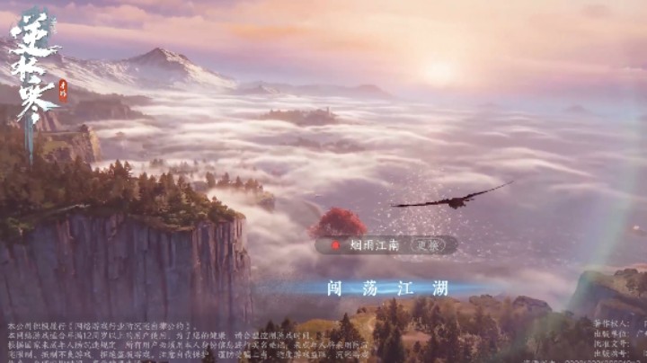 正传关外神龙乍现6