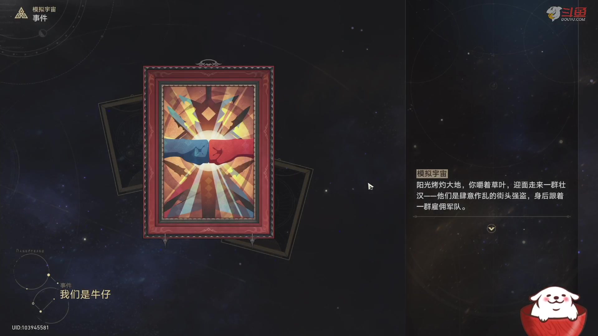 【2023-07-09 16点场】Aby叔叔：[星铁]混沌回忆倒计时