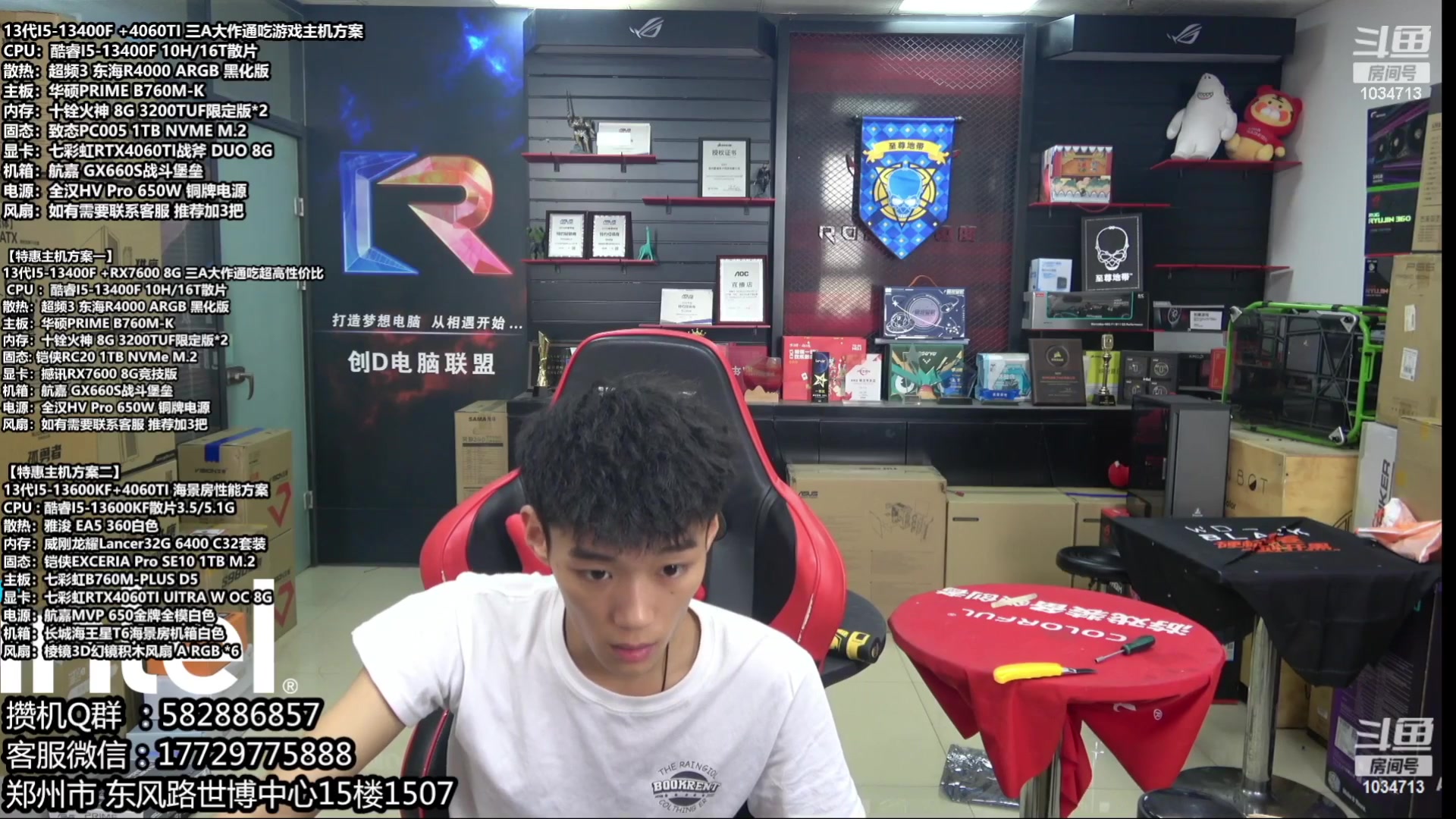 【2023-07-09 01点场】创D电脑联盟：郑州创D：暑期电脑活动开启