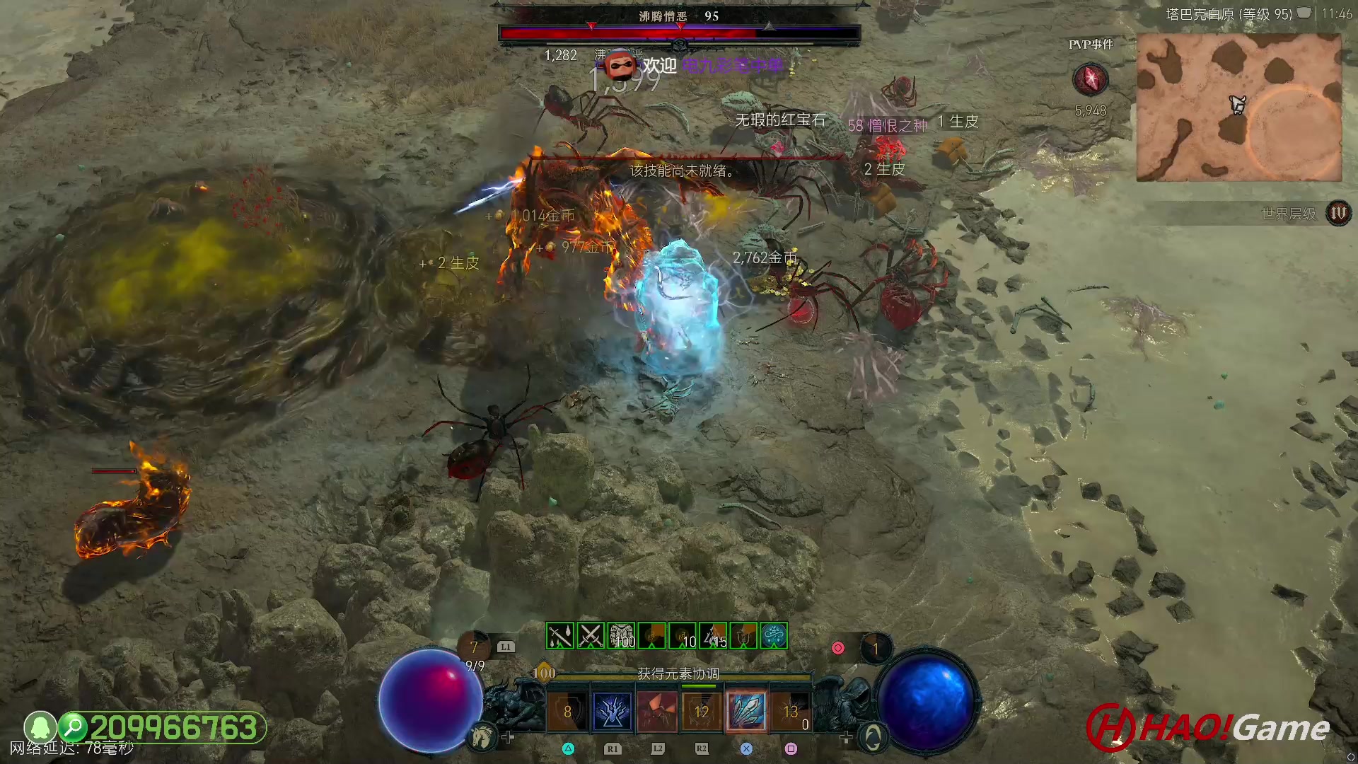 【2023-7-9 11点场】DIABLO IV 暗黑破坏神 4 - 法师