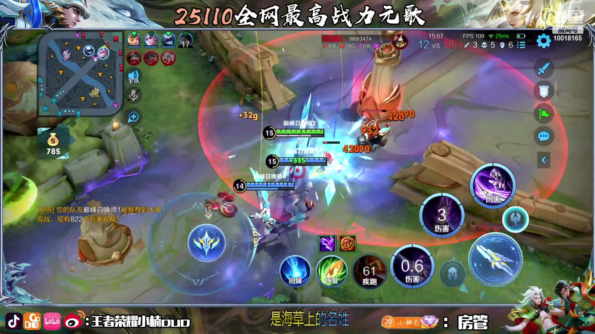 【2023-07-09 19点场】小楠ouo：巅峰冲第一 10018165