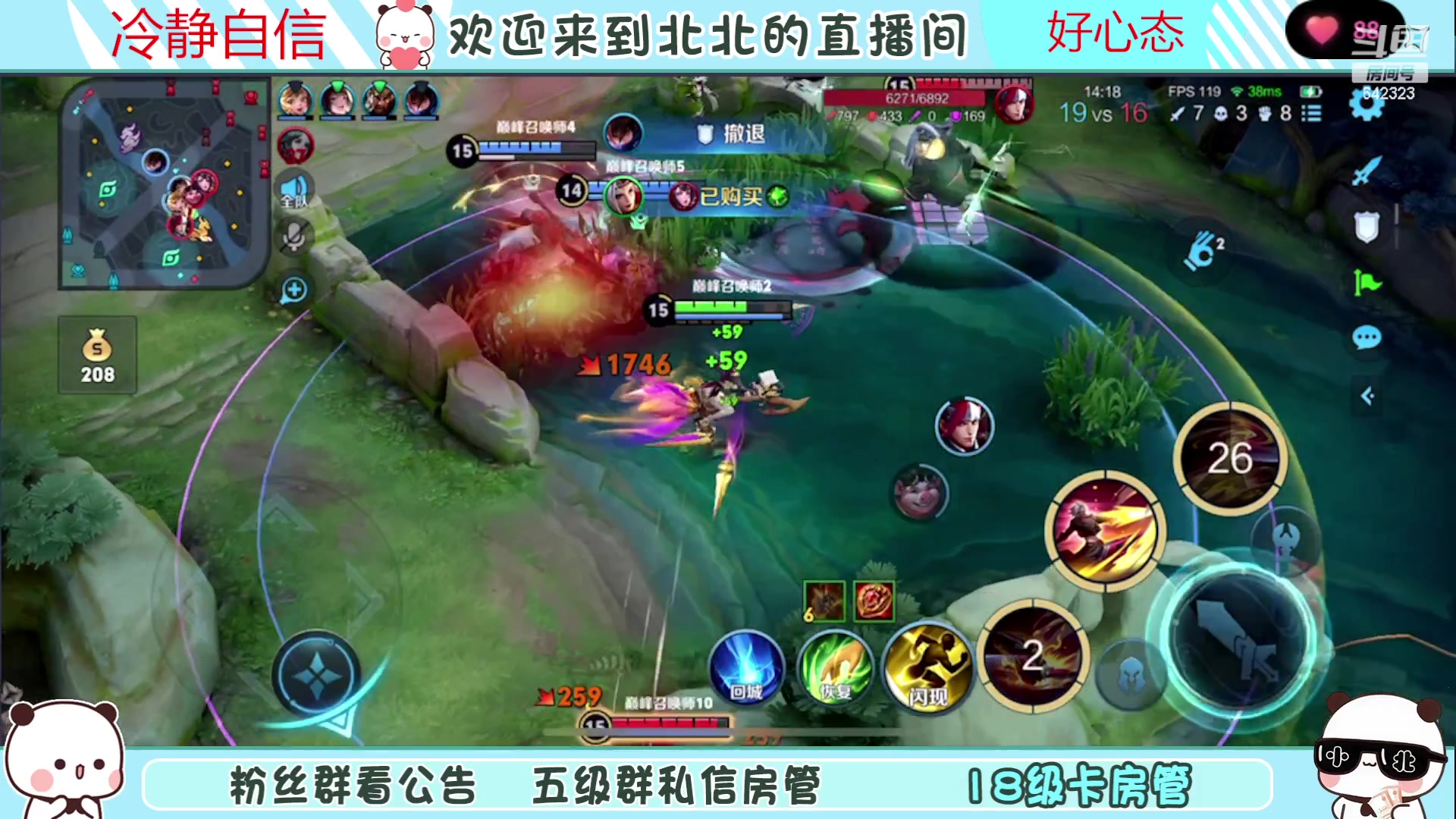 【2023-07-03 18点场】小笨蛋北北：(122段中路)巅峰1900冲第一