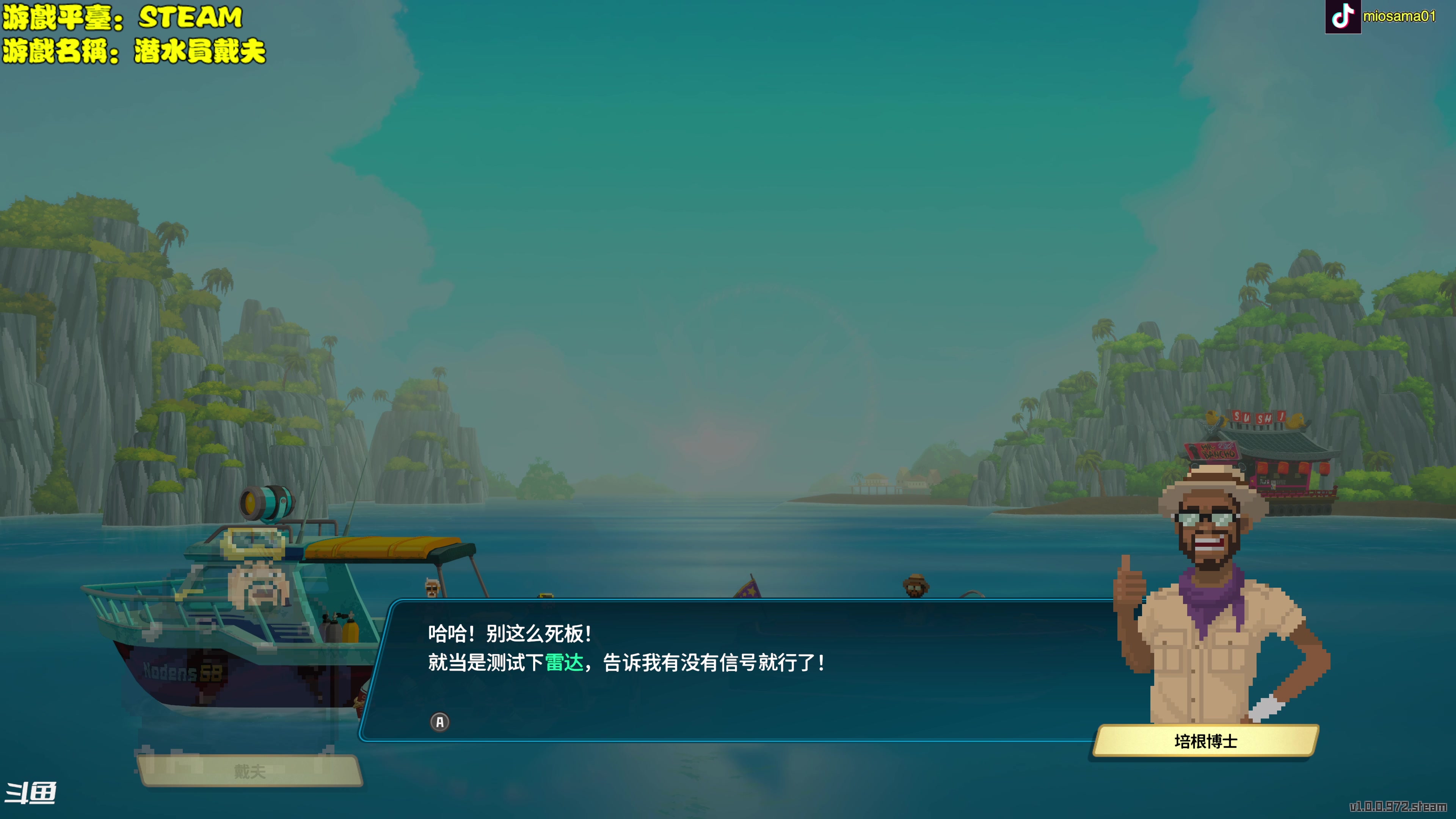 【2023-07-09 13点场】主播秋山澪丶：我要在海边钓上一整天的鱼！