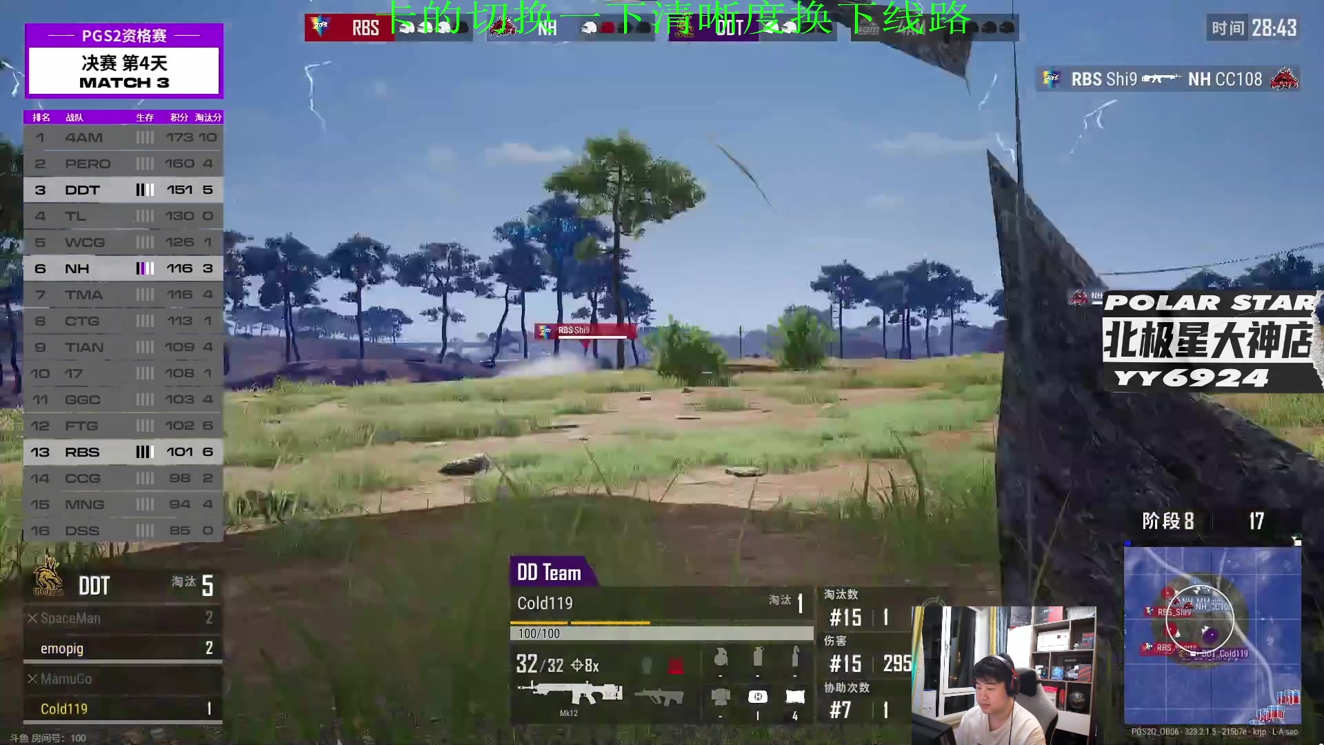 【2023-07-09 19点场】4AM小海xx丶：OB，PGS2预选赛，4AM加油！