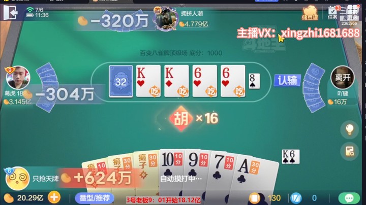 4955百变八雀牌：三个癞子在手，不说天下无敌，起码也是完全不用愁了！