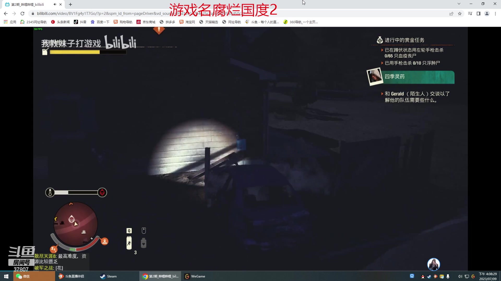 【2023-07-09 15点场】战神_河池VR：各位少爷晚上好