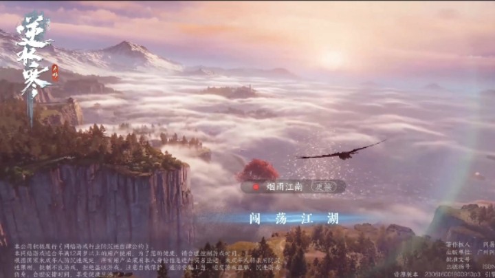 正传关外神龙乍现8