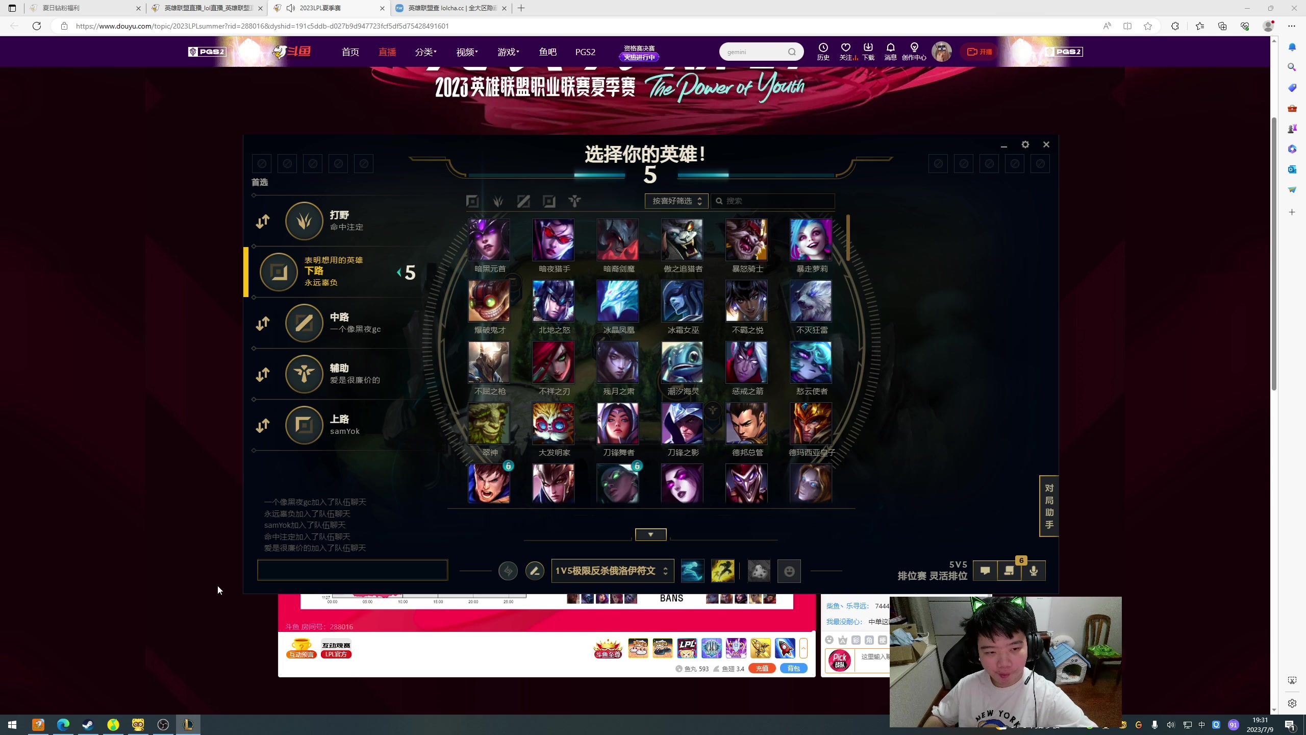 【2023-07-09 18点场】一家之猪ovo：一区王者灵活组排