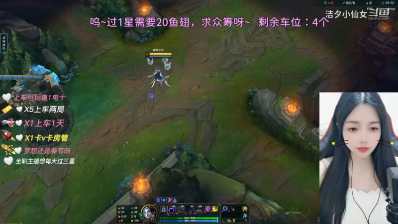 【英雄联盟】洁夕小仙女的精彩时刻 20230708 23点场