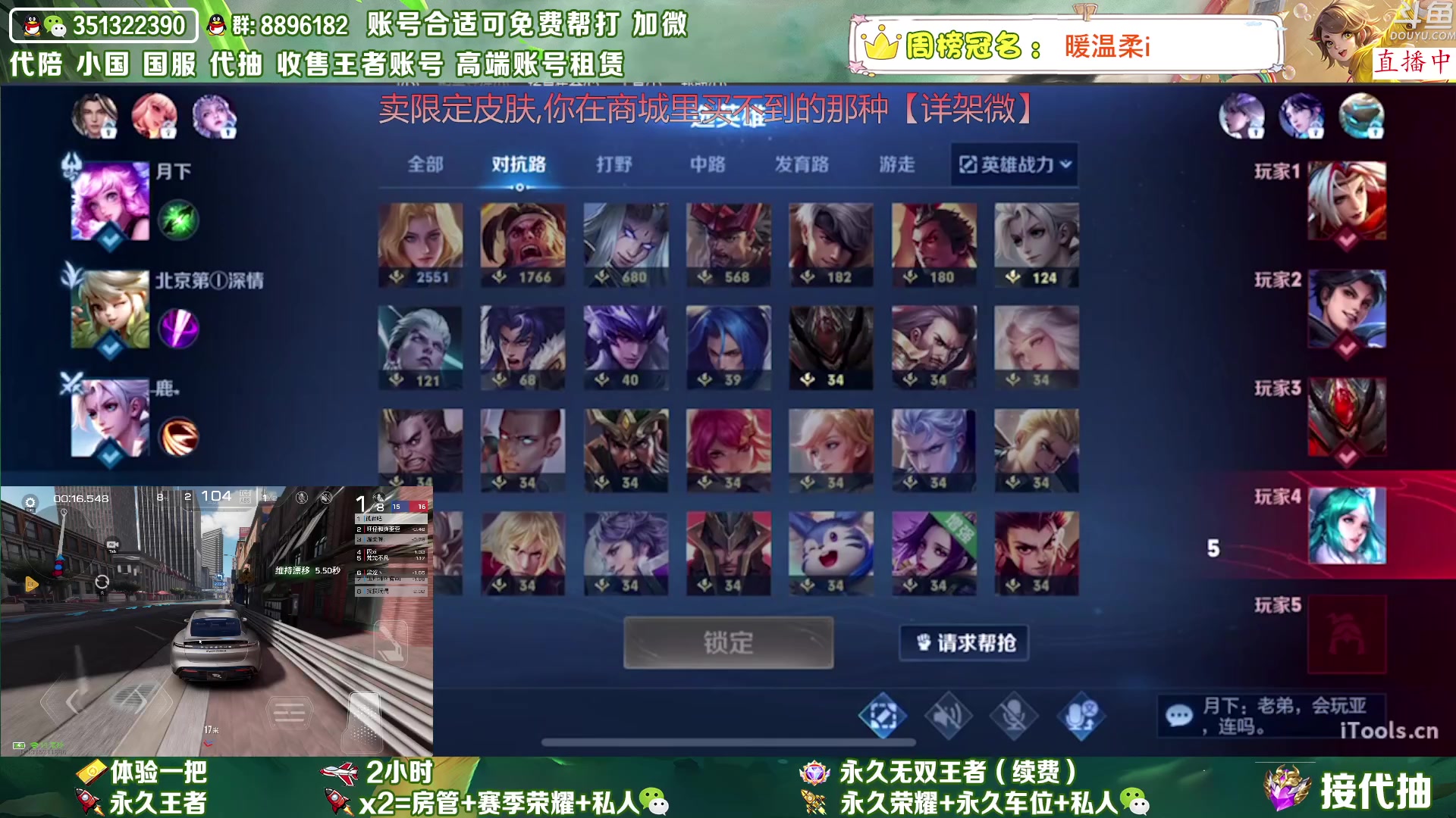 【2023-07-08 23点场】孤寂丶全能打野：「带粉」国1阿古朵带粉2拖3,QV互通