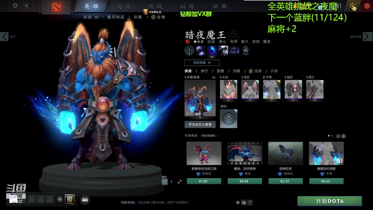 【2023-07-09 18点场】右手supking：来这里发手神就好了。全英雄挑战！