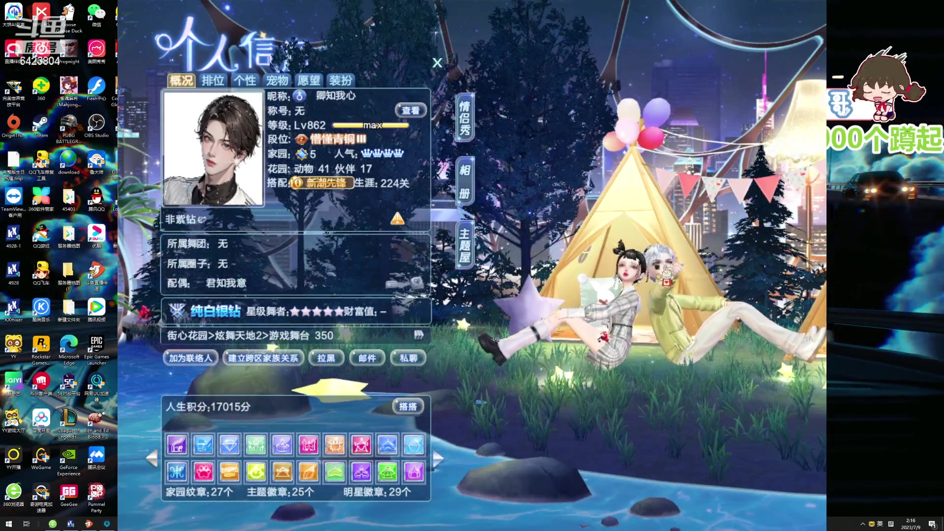 【2023-07-09 02点场】程可爱keai：龙天智你在做什