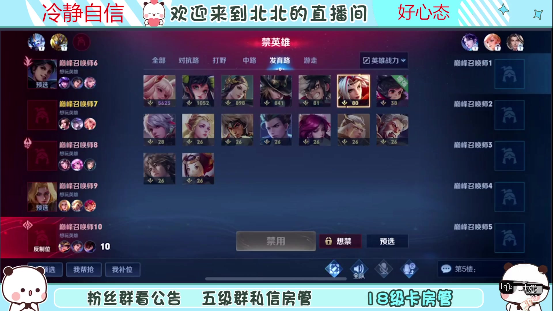 【2023-07-03 14点场】小笨蛋北北：(122段中路)巅峰1900冲第一