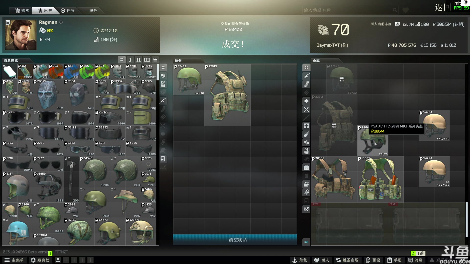 【2023-07-08 12点场】TAT大白：快乐的逃离塔科夫。