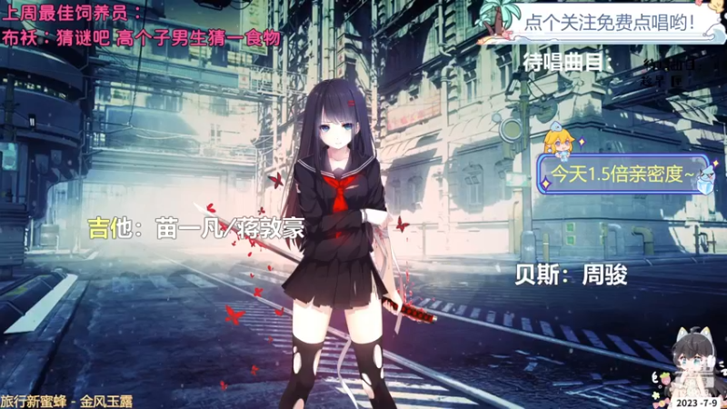 【心动FM】钙宝的精彩时刻 20230709 10点场
