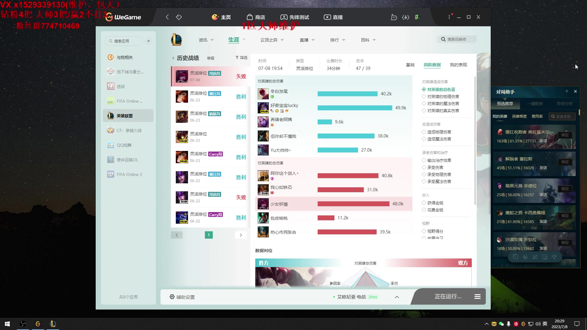 【2023-07-08 19点场】地球胖丶驴酱：地球胖：驴酱老头乐！