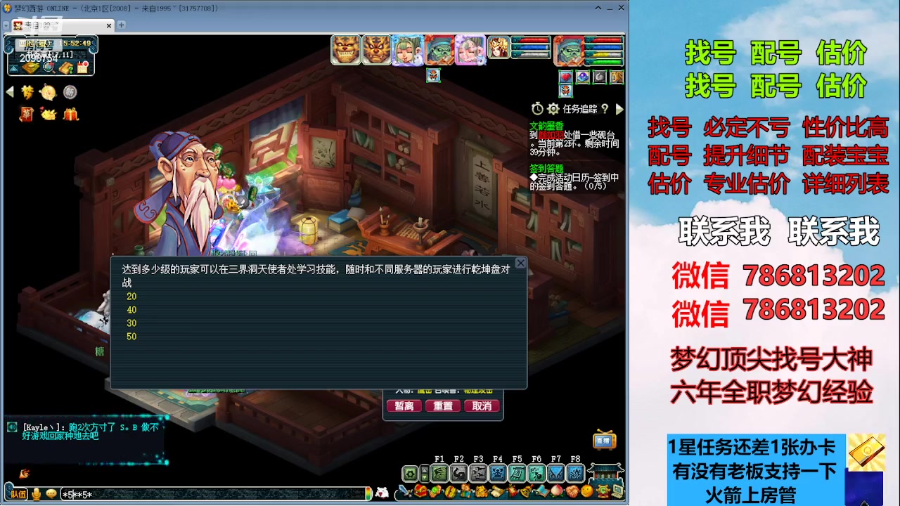 【2023-07-09 15点场】来自1995：找号主播。估号配号就是专业