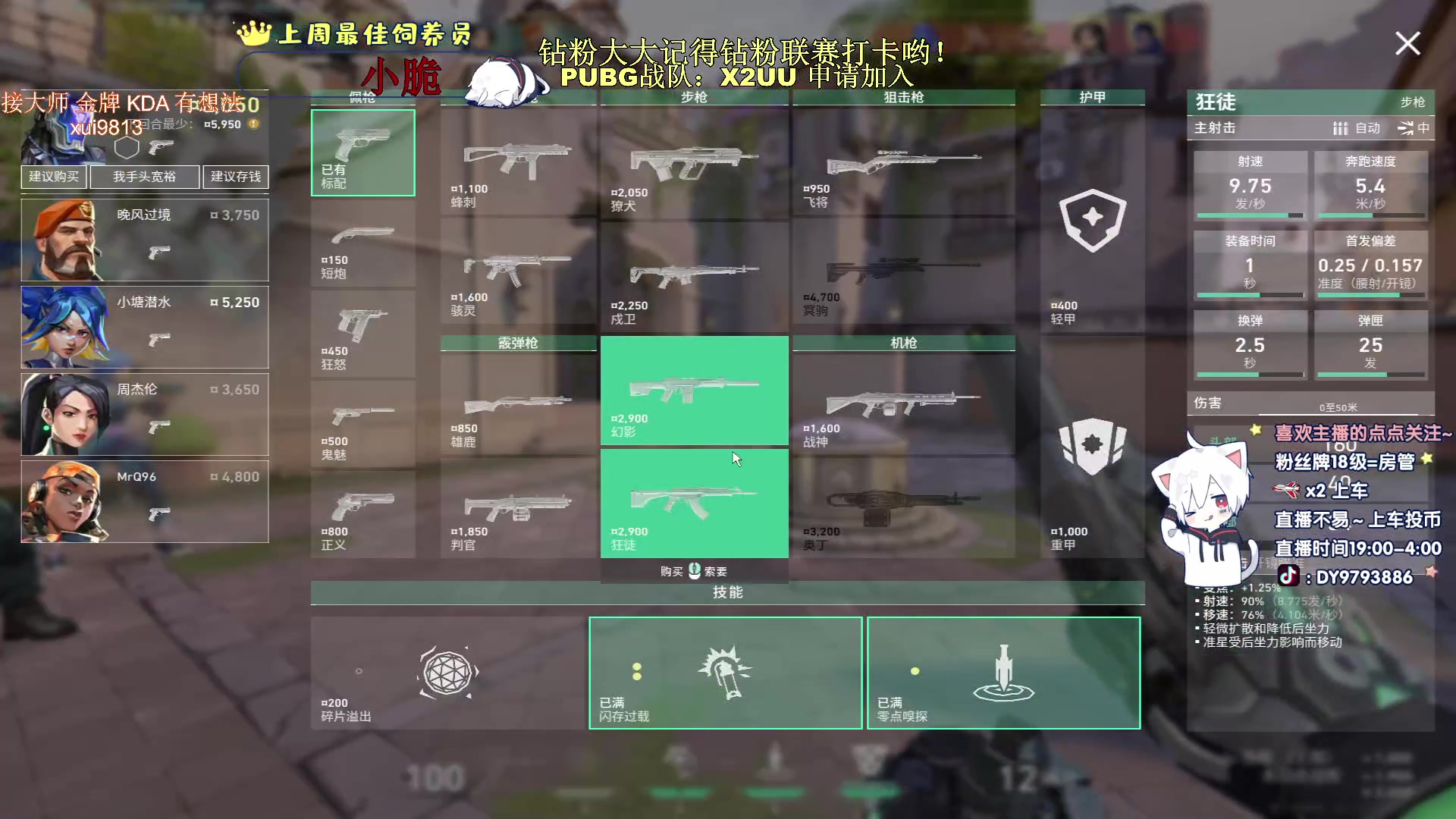 【2023-06-29 23点场】小徐813：kda7.0观看五分钟菜就划走