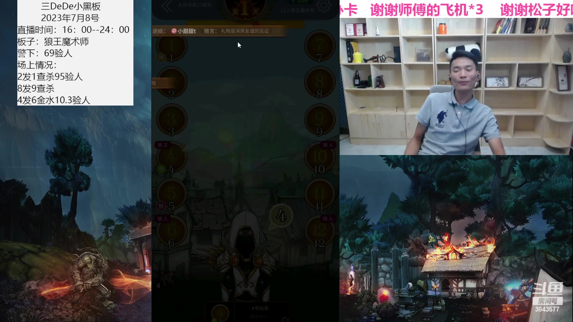 【2023-07-08 22点场】三DeDe：认真打游戏，提升自己水平