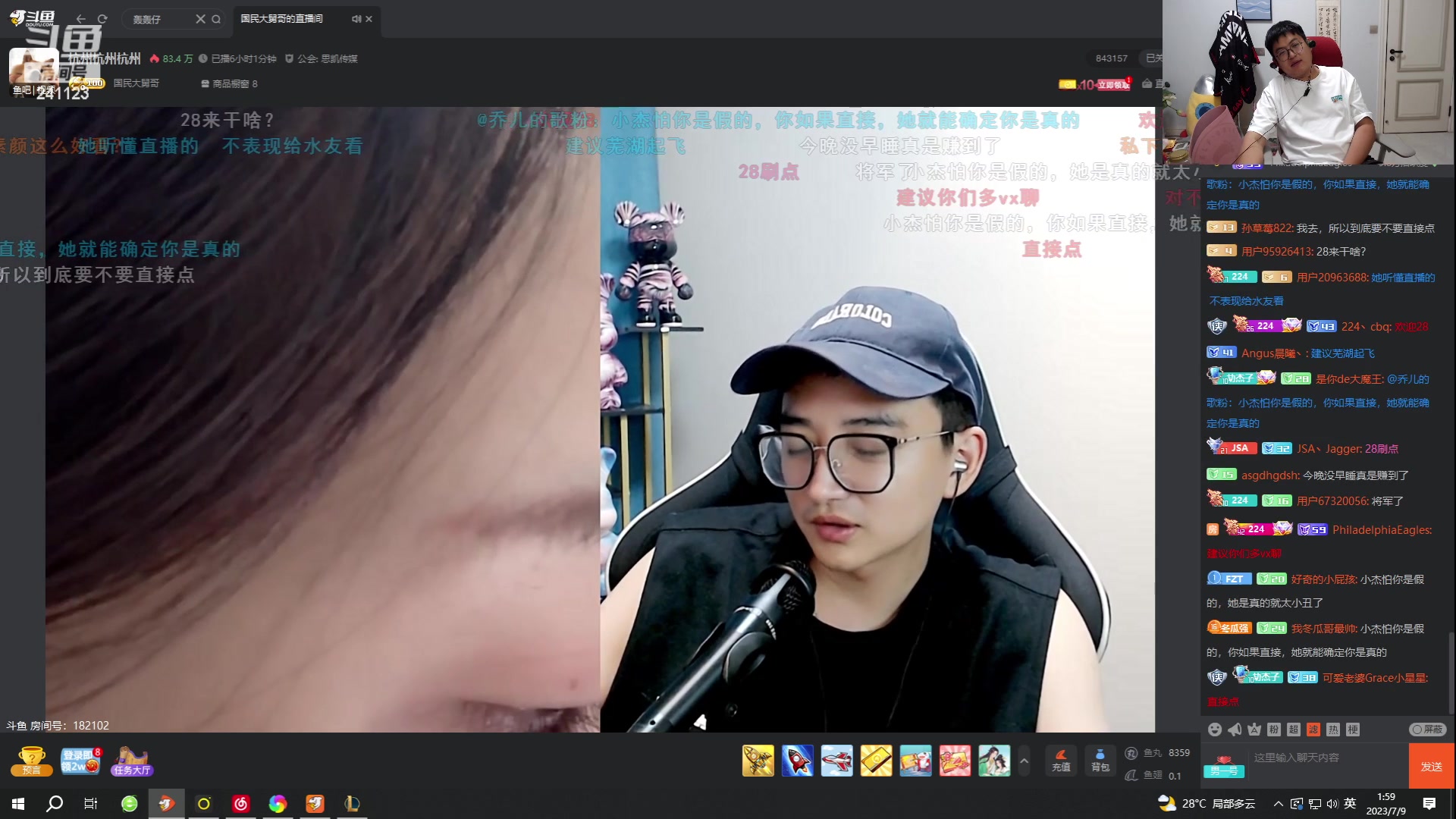 【2023-07-09 01点场】火力堂主：今天电脑直播！