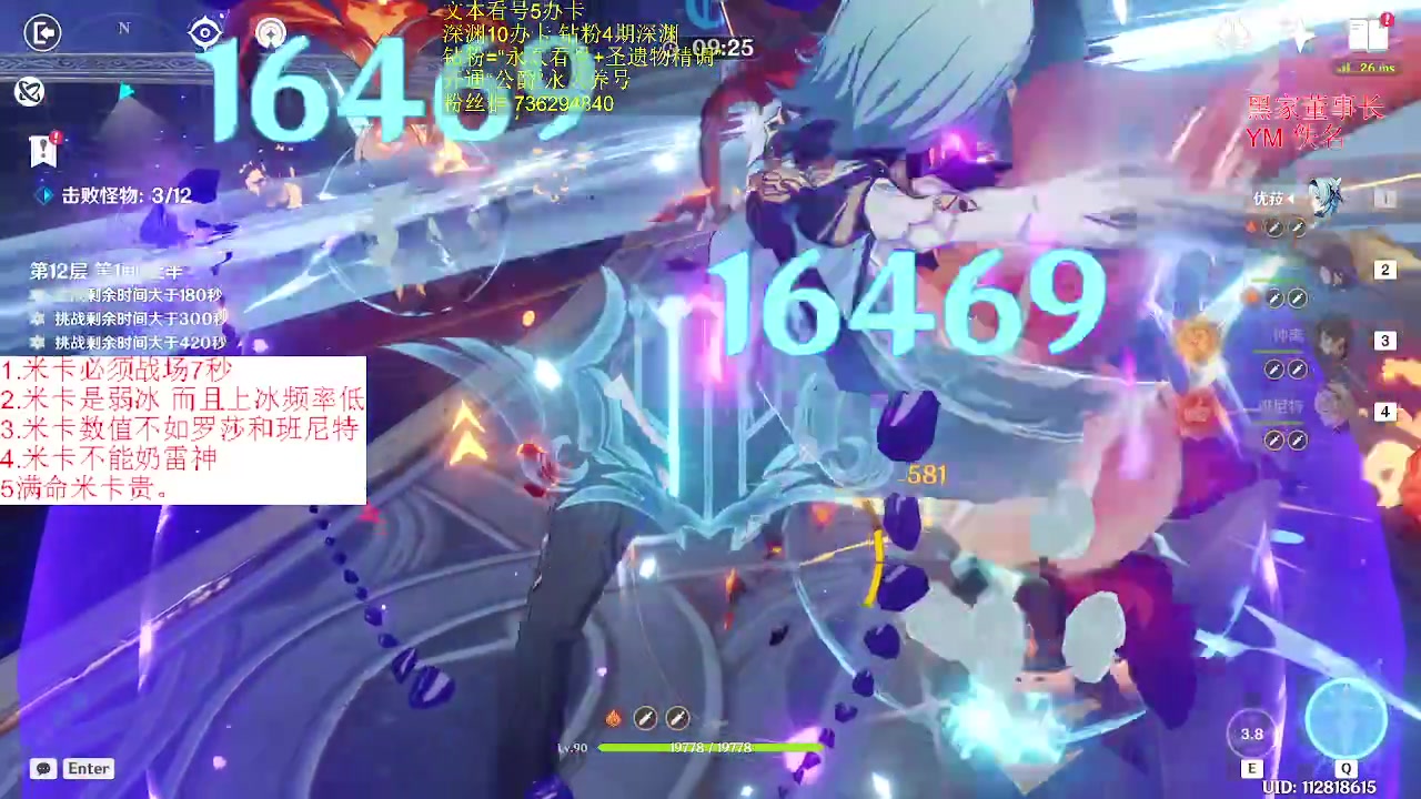 【2023-07-06 00点场】刻晴天下第一优雅：别为尤拉抽米卡！