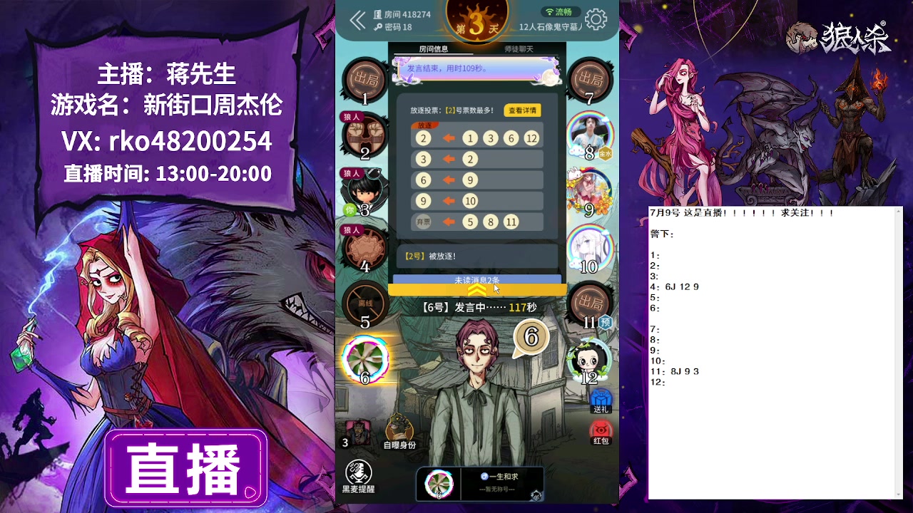 【2023-07-09 19点场】蒋先生KG21：7月9日直播 实力+玄学=无敌！！