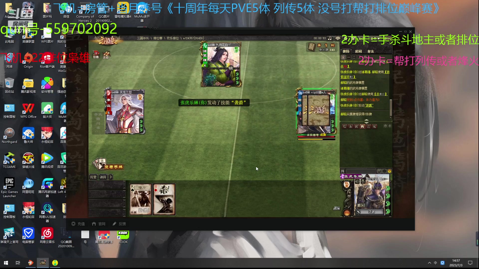 【2023-07-03 14点场】断梦花开到黎明：7月拉 22巅峰赛养号烽火冲！