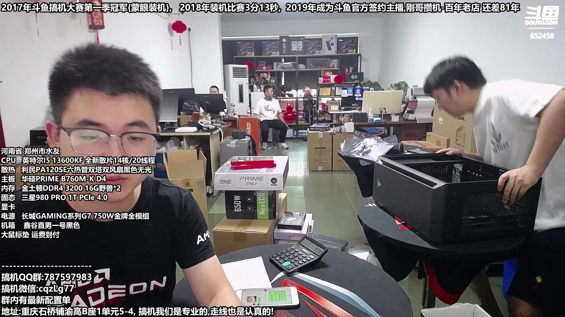 【2023-07-09 14点场】重庆刚哥金牌装机店：重庆刚哥 暑期配电脑活动开始啦