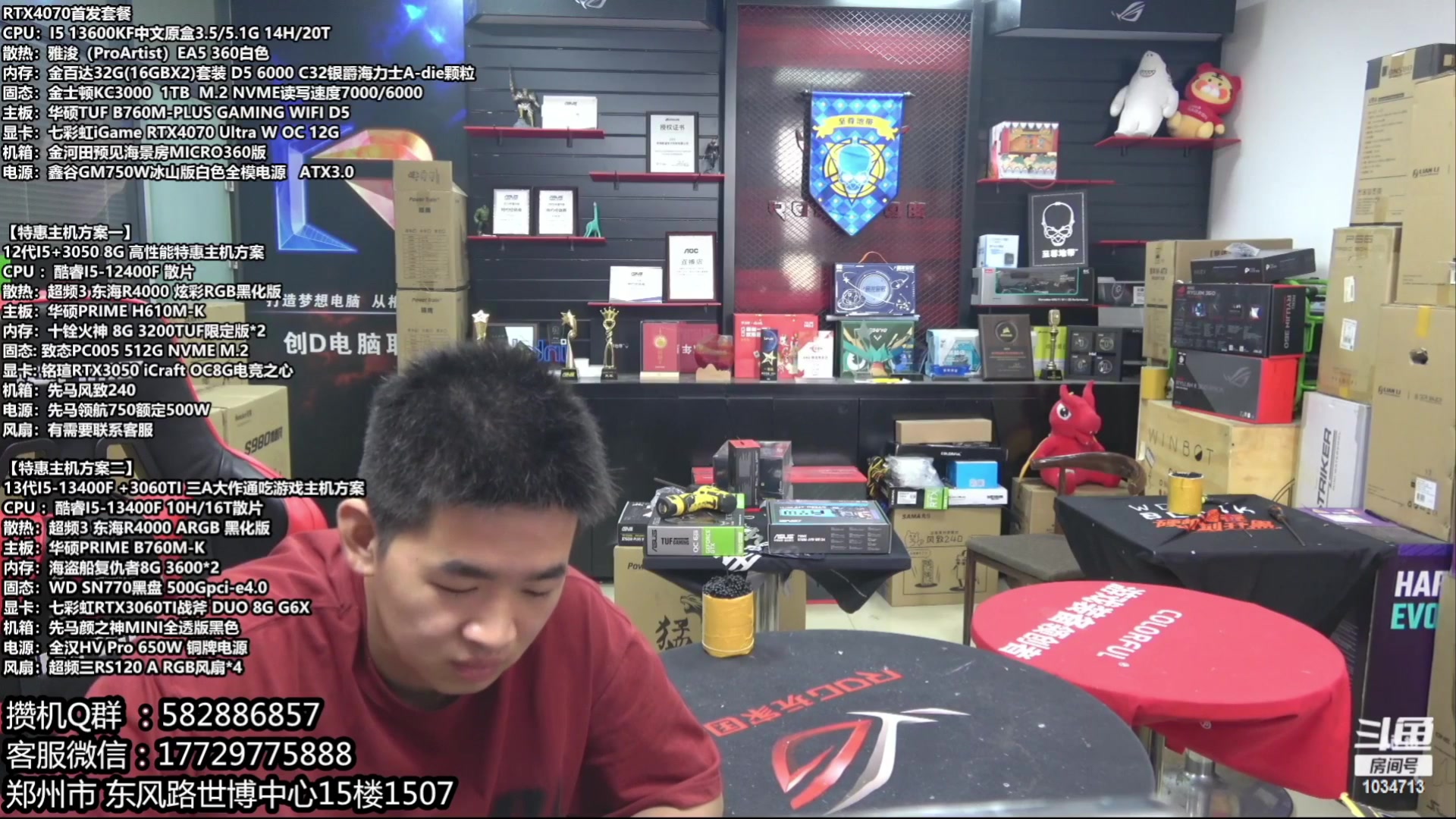 【2023-07-08 23点场】创D电脑联盟：郑州创D：暑期电脑活动开启